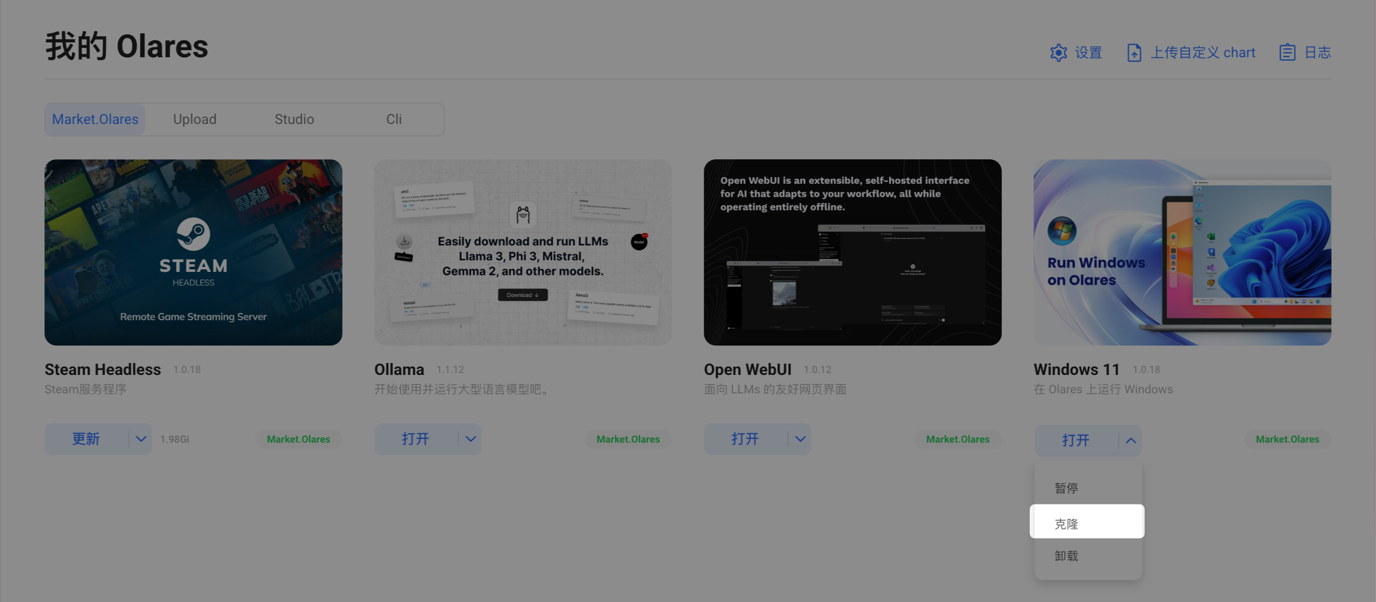 Clone applications menu