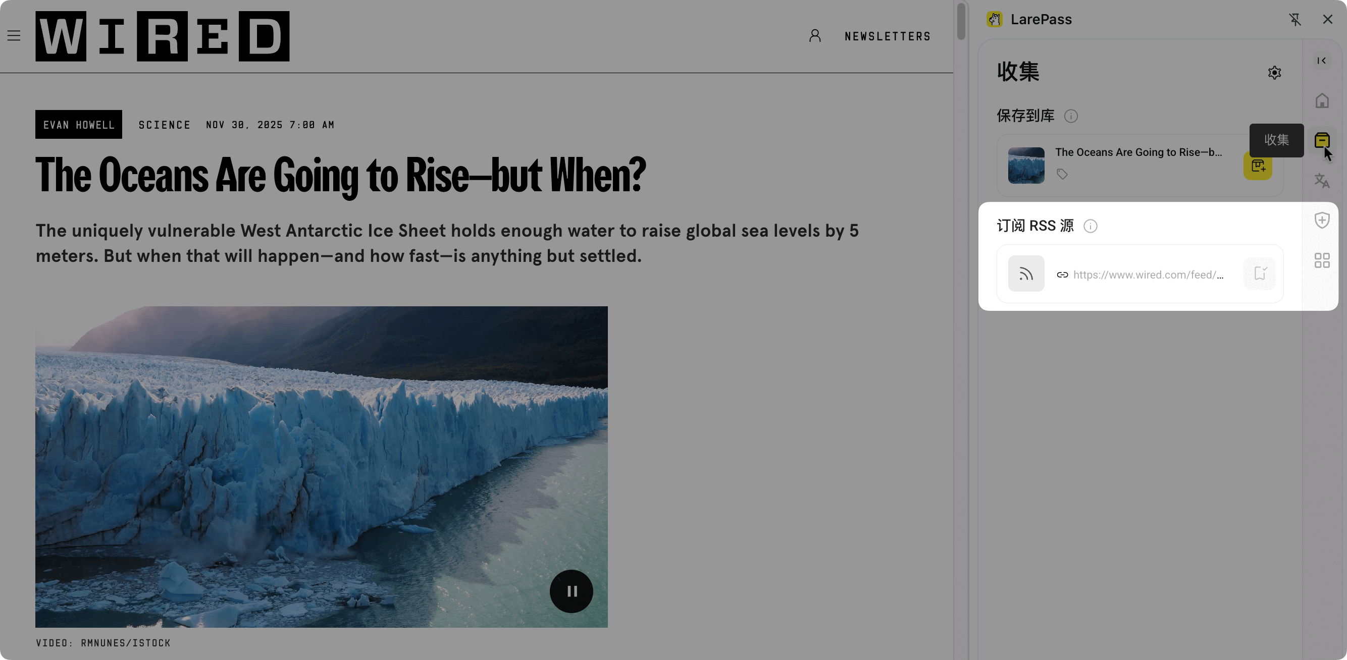 使用 LarePass 订阅