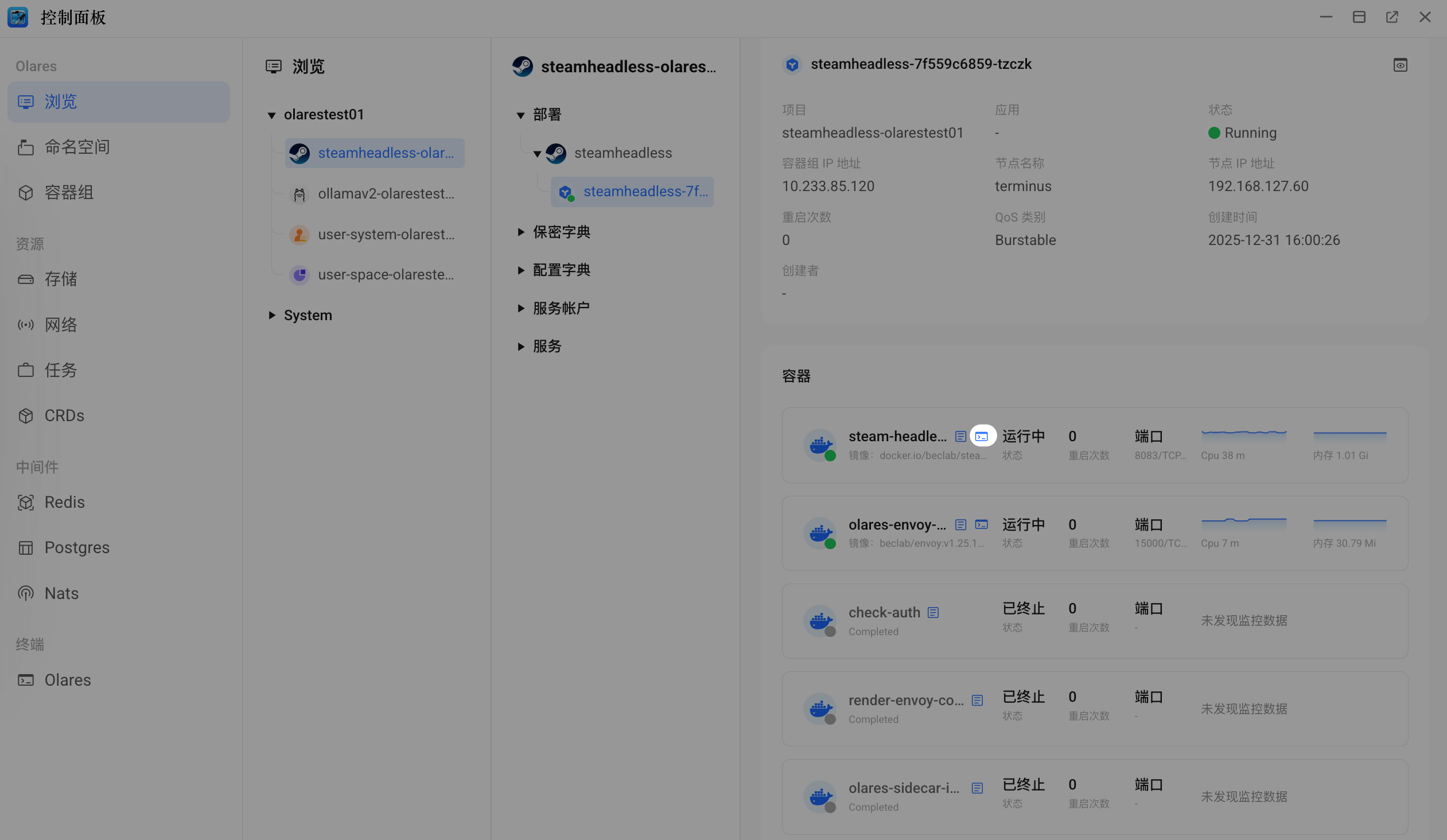 Access container's shell