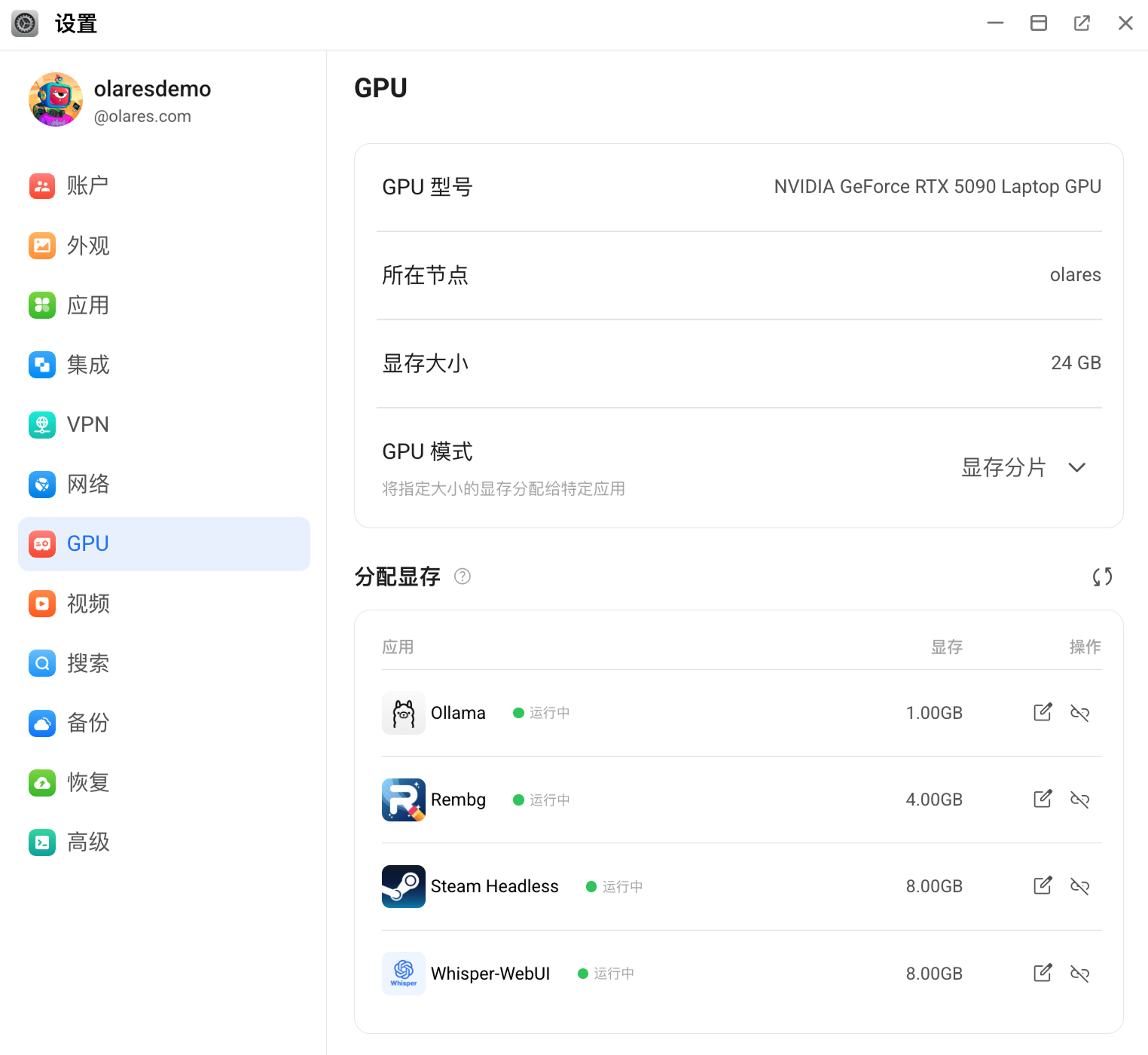 释放显存后恢复该应用