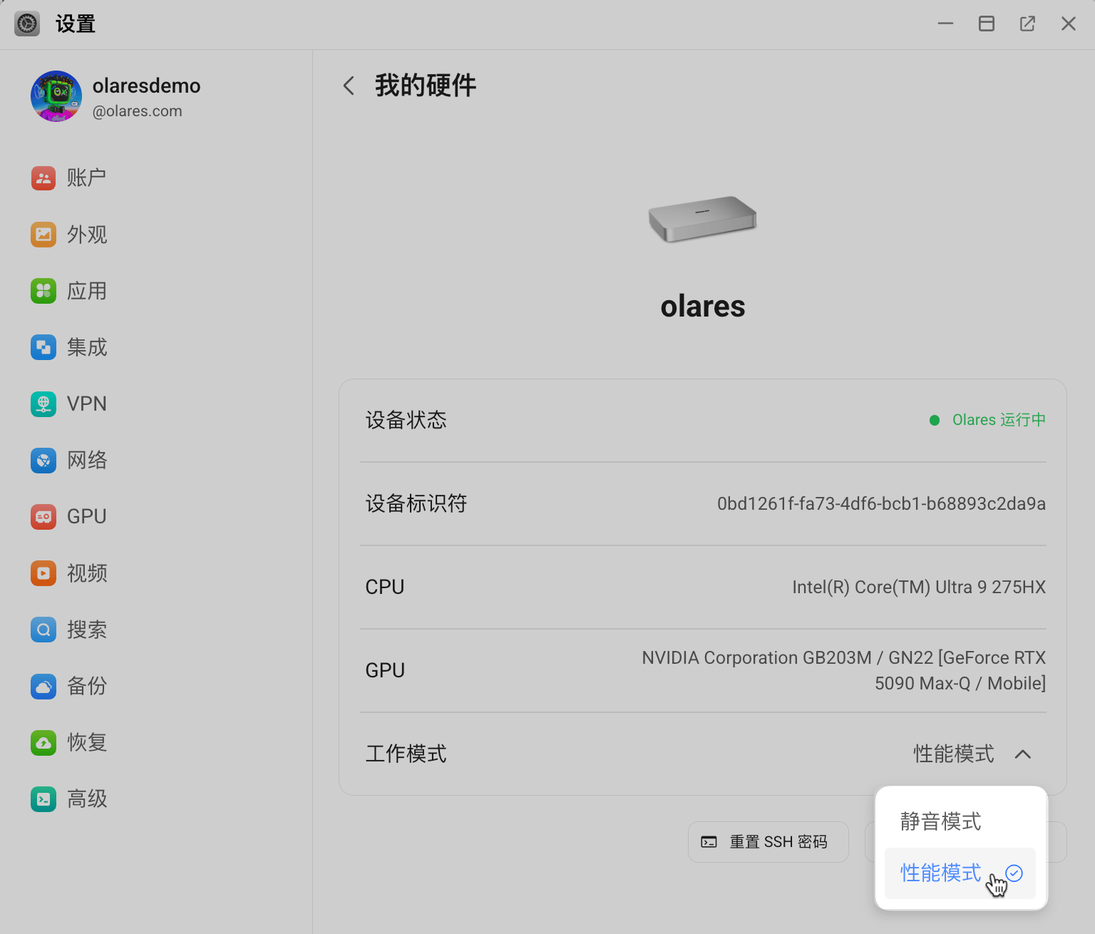 切换至性能模式
