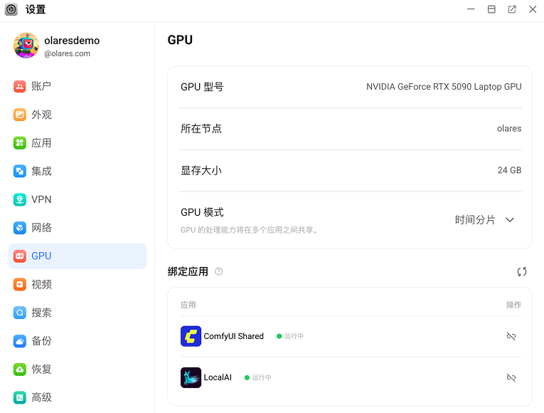 时间分片-单 GPU