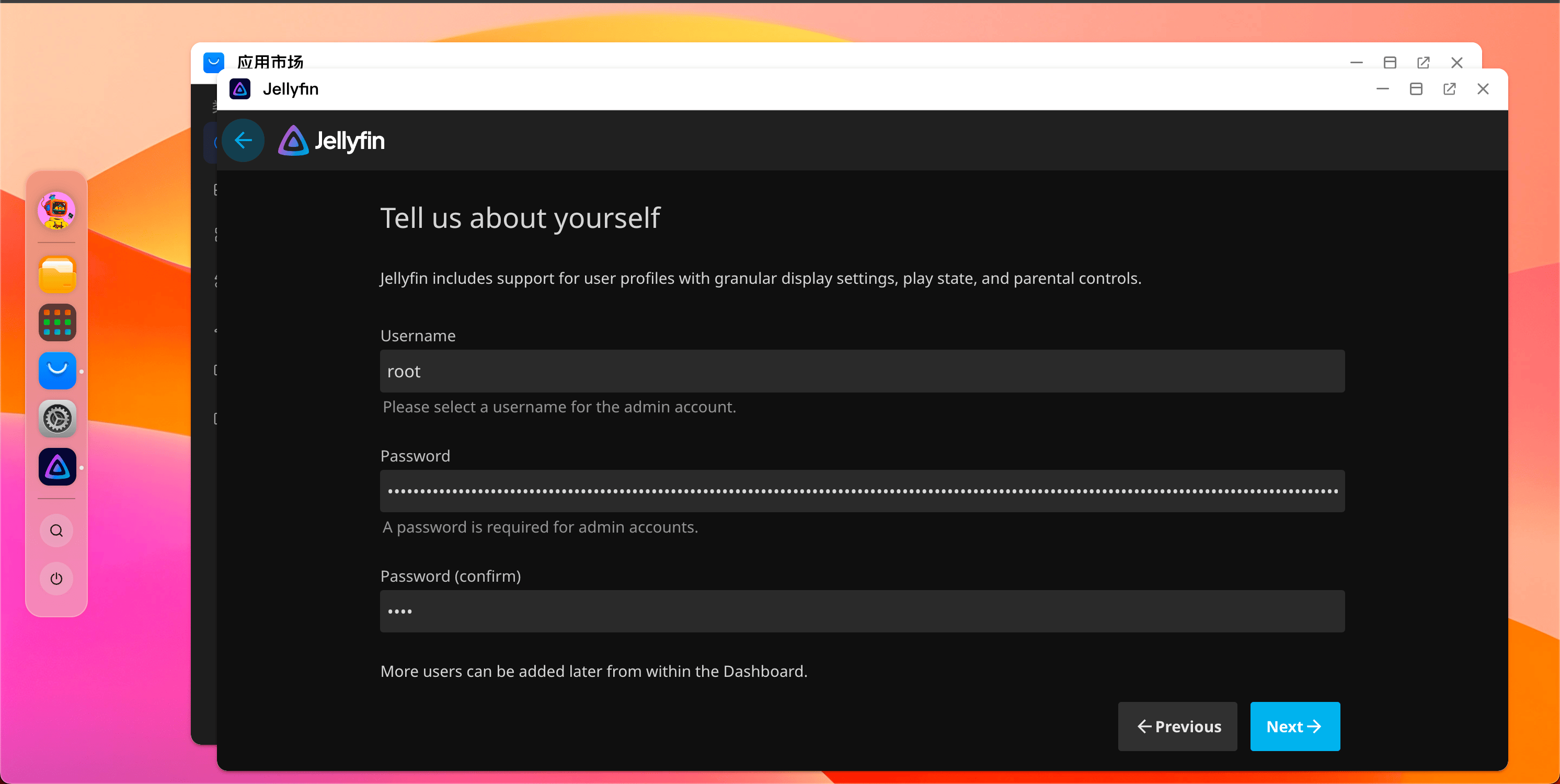 设置管理员密码