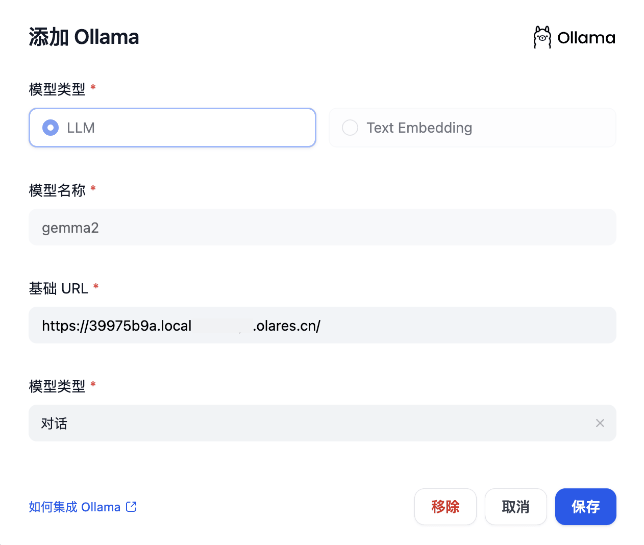 配置 Ollama