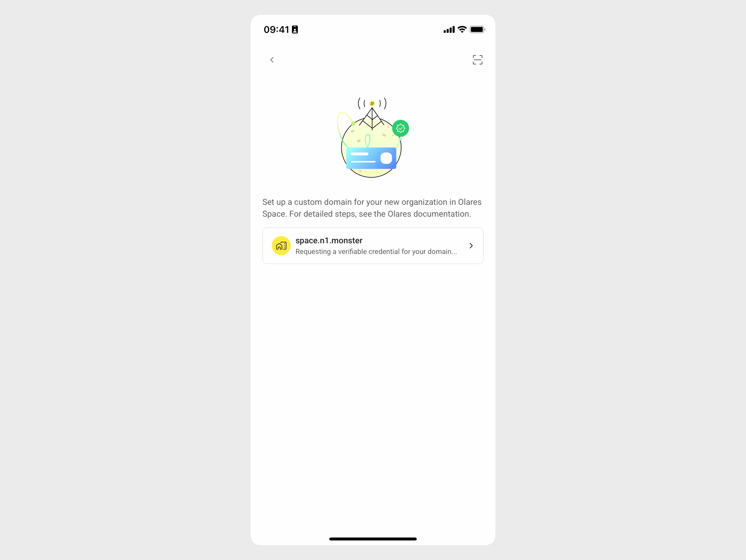 选择组织对应的域名