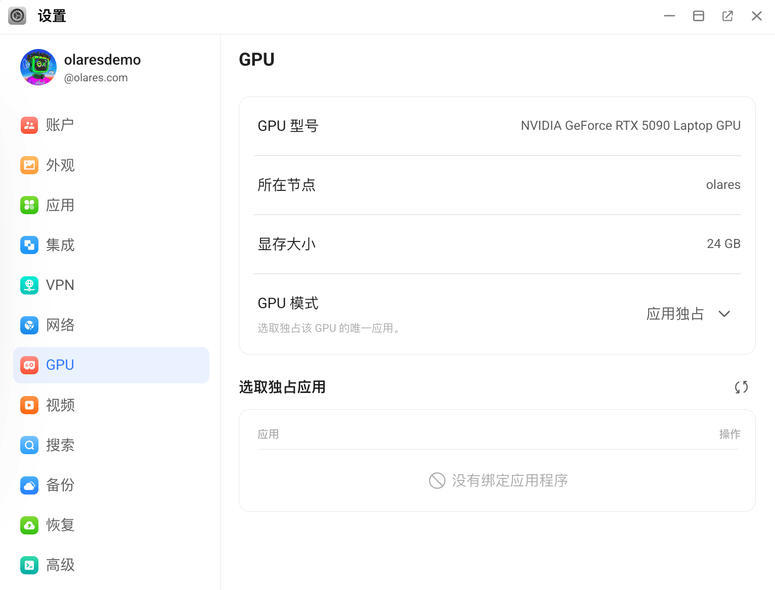 再次检查独占模式