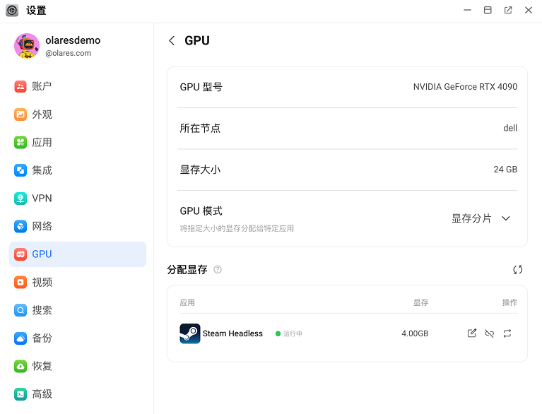 显存分片-多 GPU