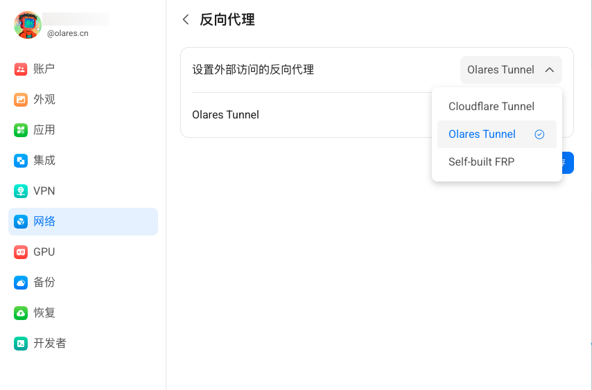 变更反向代理